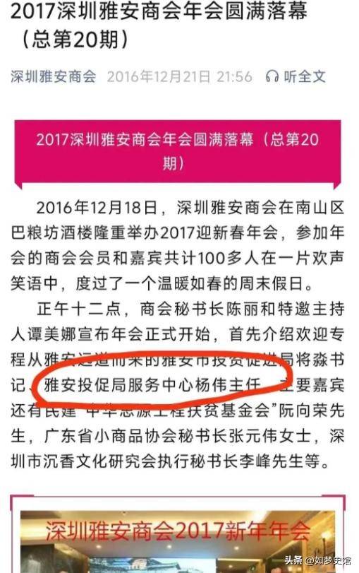 黄杨钿甜黄爸被立案调查危机出现了AG真人网页人民日报点名官媒3问(图4)