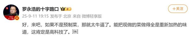 走后一小时却说“恶心”明天起全国所有门店